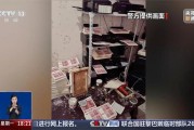 家用打印机造 250 多万元假币，15 名 00 后犯罪嫌疑人被抓