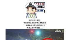 把辅助驾驶当代驾：一男子酒后用智驾开车回家被刑事立案