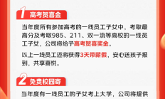 京东宣布奖励快递员等一线员工子女考上大学：发钱、优先就业