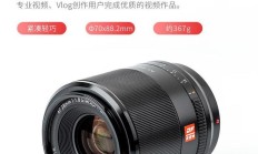 消息称唯卓仕正开发变焦 AF 镜头，明年推出 L 卡口自动对焦产品