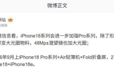消息称苹果 iPhone 17e 明年上半年发布，复用 60hz 灵动岛屏幕