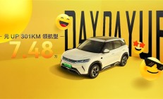 年轻人第一台小型纯电SUV！比亚迪元UP 301km领航型上市：7.48万元