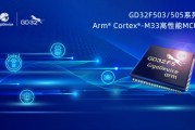 兆易创新推出 GD32F503/505 系列 MCU 芯片，12 月起量产供货