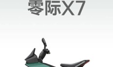 零际首款产品 X7 电摩发布:极简科幻设计,最高时速 90km