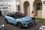 悦达起亚2026 款奕跑车型上市：搭 1.4 升发动机，7.98 万元起