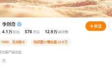 消息称小米可穿戴部创新产品业务负责人李创奇已离职