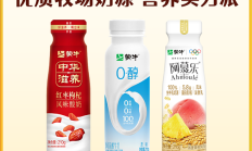 蒙牛低温乳品旗舰店发车：多口味酸奶大促 五折价2.99元/瓶