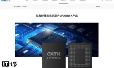 长鑫存储宣布已量产 LPDDR5X 产品:最高速率 10667Mbps