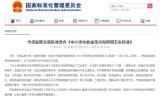 强制实施！事关滕州所有中小学校