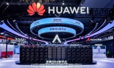 华为昇腾在列！中国两大AI联盟成立：推动本土生态系、降低对美国依赖