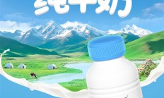 新日期+青藏牧场：小西牛高原牛奶2.1元/瓶发车（商超6元）