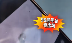 两架无人机400米高空对撞 上海地标环球金融中心被砸出坑洞 !