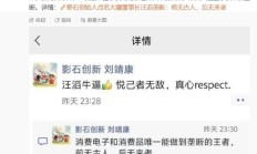 影石创始人刘靖康称大疆董事长汪滔垄断:前无古人,后无来者