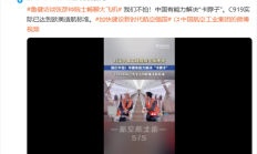 
        		中国有能力解决卡脖子！国产大飞机C919已完全达到欧美适航标准 ！	