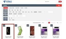 华为Mate 70 Air上架电信终端产品库，或无缘麒麟9300芯片