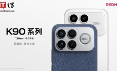 小米 REDMI K90 系列兼容 100W PPS 快充，标准版预计 11 月升级