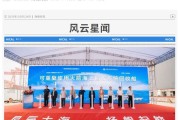 我国首套：海南商业航天发射场海上回收系统开工，2026年底前交付
