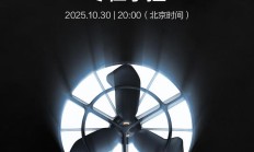 一个风扇？大疆官宣 10 月 30 日发布新品