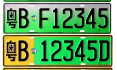 新车上牌不用跑车管所，11 月一批新规将施行