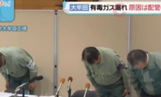 日本知名化工厂发生氯气外泄：已致82人送医