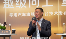 
        		零跑朱江明回应当“大哥”感觉如何：从来对成功视而不见 ！	