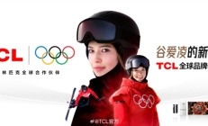
        		官宣：谷爱凌成为TCL全球品牌代言人 !	