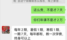 短视频靠“骂游戏”起号 更有“戒网瘾课程”7天收费6.68万
