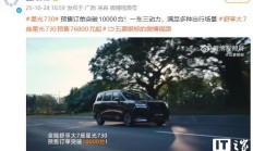 五菱星光 730 大 7 座 MPV 预售订单破万,7.68 万元起
