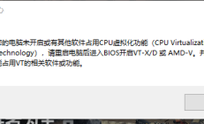 腾讯联合微软反作弊升级！《三角洲行动》上线CPU虚拟化功能：BIOS设置教程来了