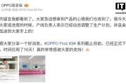周意保:OPPO Find X9 系列 10 天下线 100 万台
