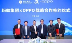 国产手机首次：OPPO 将实现“支付宝碰一下”发红包