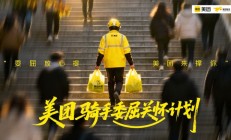 美团将推骑手委屈关怀计划