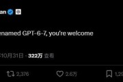 OpenAI 奥尔特曼宣布 GPT-6 将“更名为 GPT-6-7”