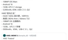 HMD 迄今充电最快手机：Lord Chaos 曝光，65W 快充