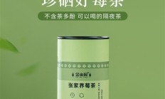 鲜香爽口 持久回甘：张家界芽尖莓茶60克39元大促