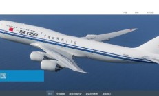 陆一鸣接任波音中国总裁，柳青退休