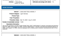 存在动力丧失风险:特斯拉在美召回 12963 辆 Model 3 / Y 车型