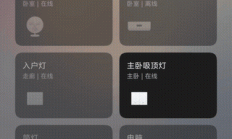 vivo 智慧生活内测版接入 HomeAssistant，可控其他品牌家居产品