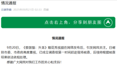 
        		始祖鸟联手蔡国强喜马拉雅山烟花秀引热议 日喀则通报：已成立调查组 !	