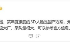 曝华为Mate 80或全系支持3D人脸识别,采用新一代国产方案