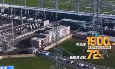 
        		内蒙古清洁电能首次“飞抵”送入海南：揭秘特高压GIS预警技术关键突破 !	