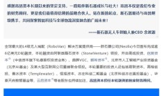 新石器完成逾 6 亿美元 D 轮融资，创中国自动驾驶领域融资记录