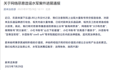 蔚来通报网络水军恶意造谣：已起诉“大D有态度、阿文鉴机”等账号