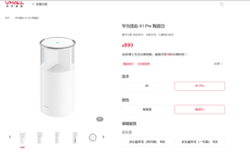 899元 华为路由X1 Pro陶瓷白开售：内置星闪网关、自研凌霄SoC