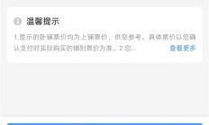 高铁为何只有D座、F座没有E座 铁路部门回应