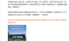 第1000座高速换电站建成！蔚来做了一次极限测试：换电跑1万公里